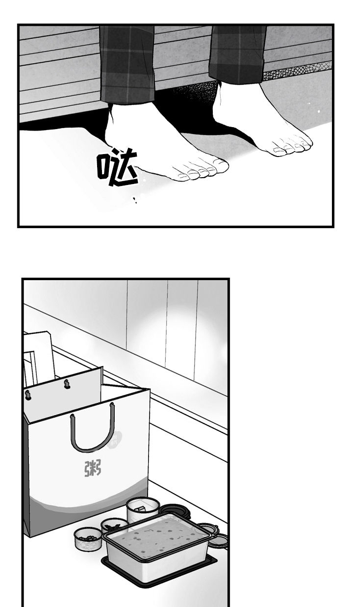 治愈人生 第43话 第16页