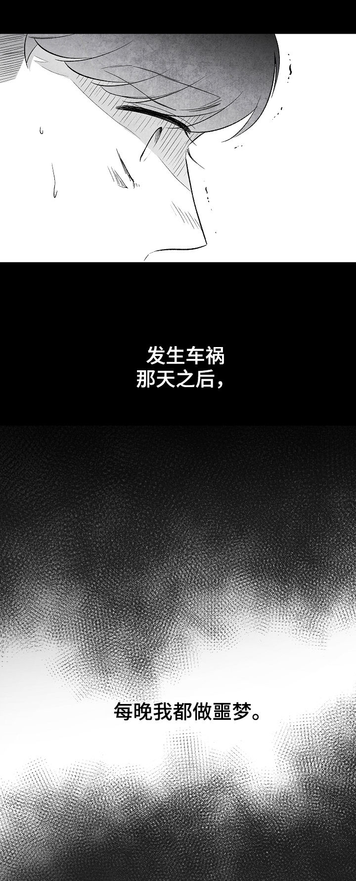 治愈人生 第44话 第2页