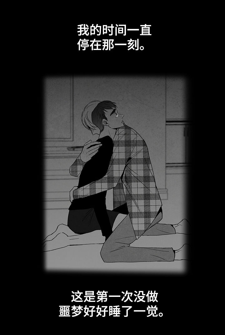 治愈人生 第44话 第4页