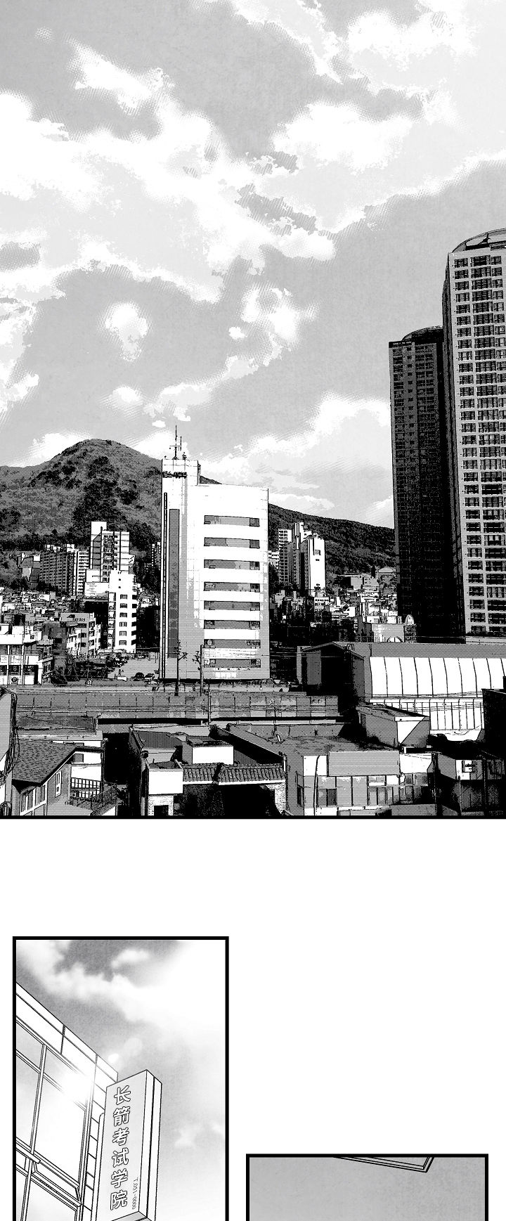 治愈人生 第44话 第6页