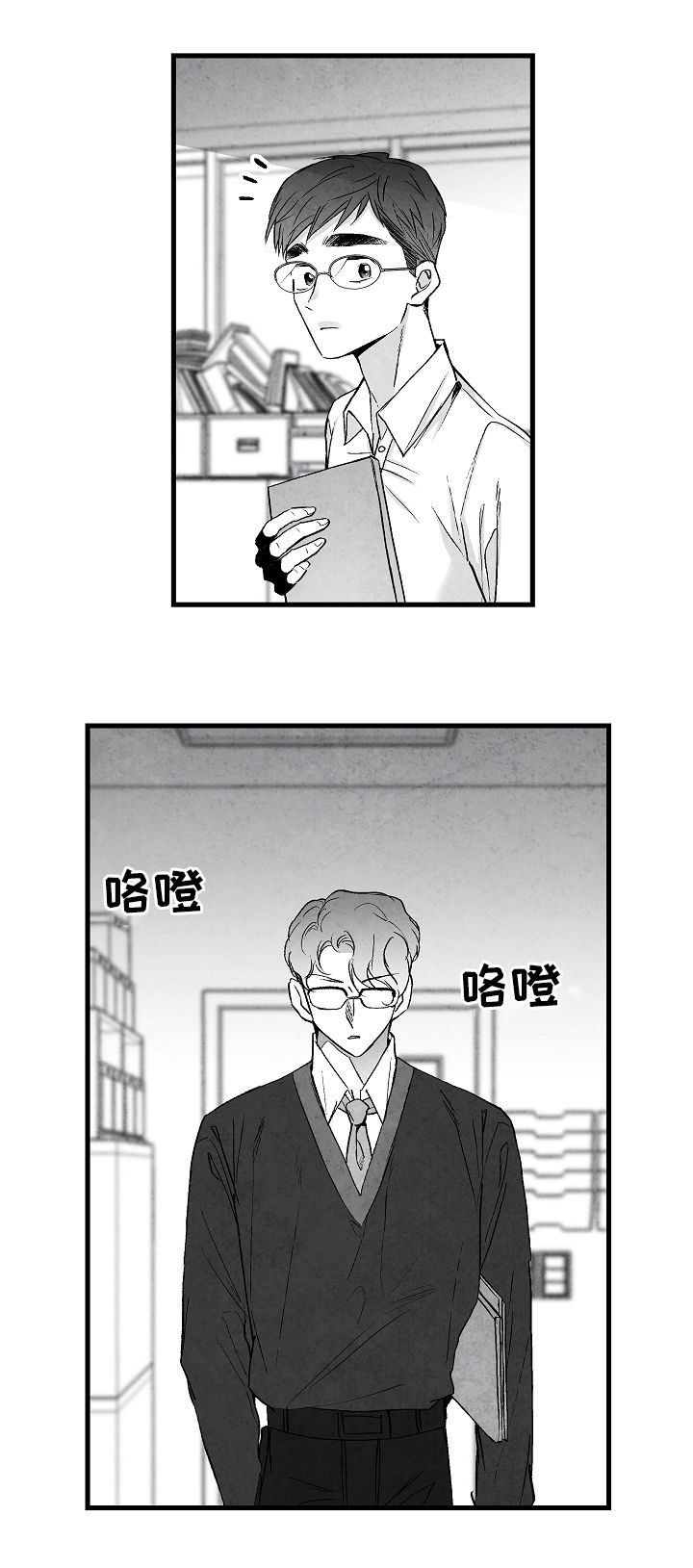 治愈人生 第44话 第8页