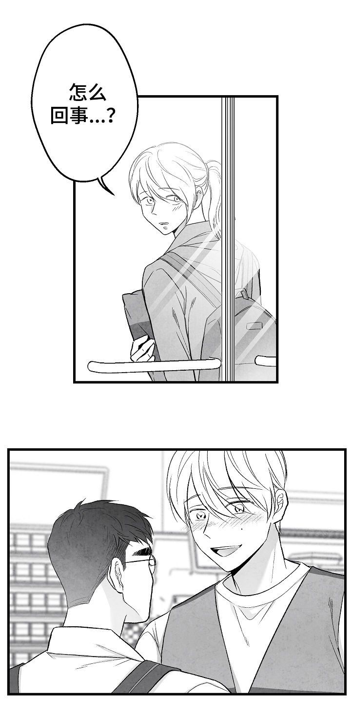 治愈人生 第44话 第19页