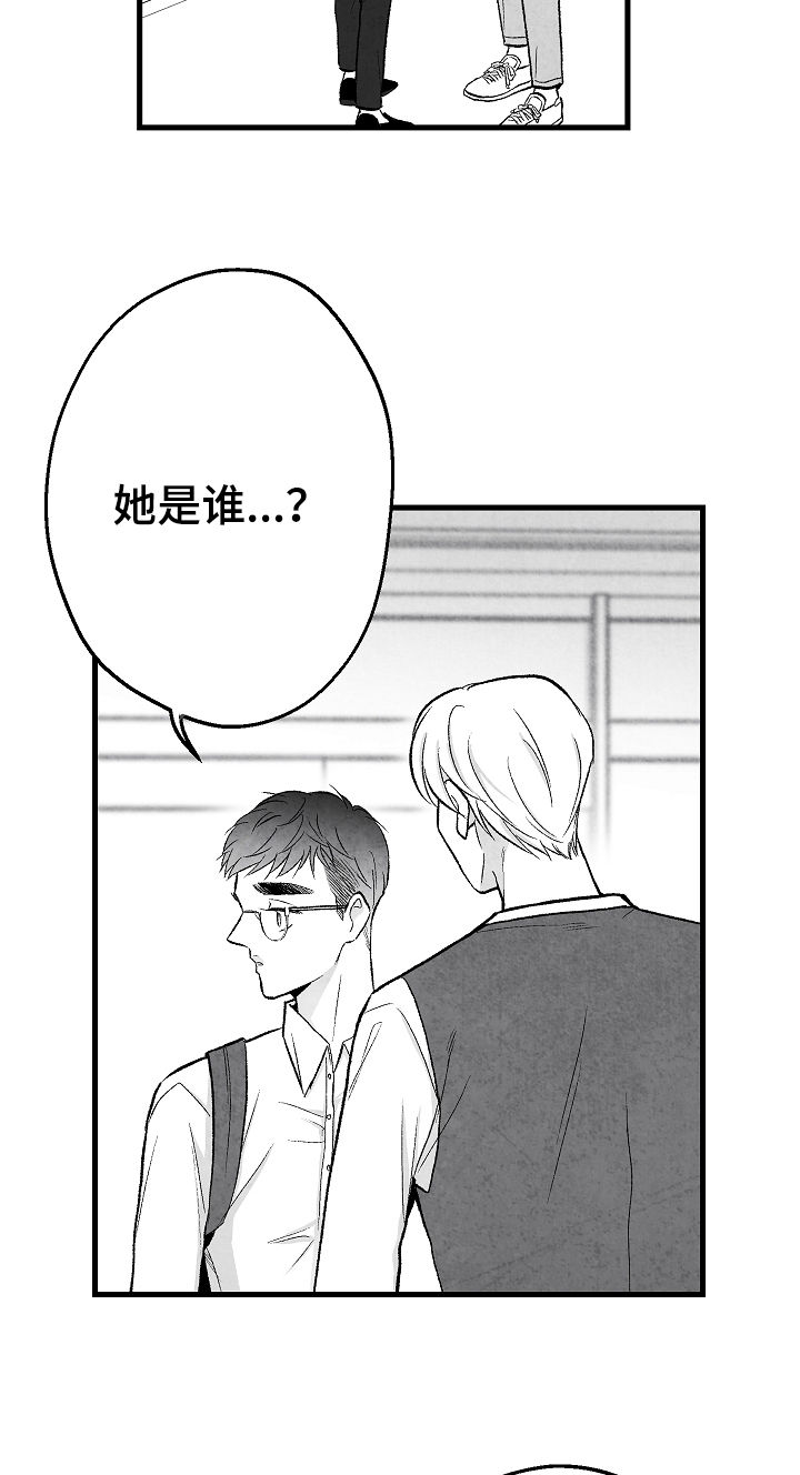 治愈人生 第45话 第1页