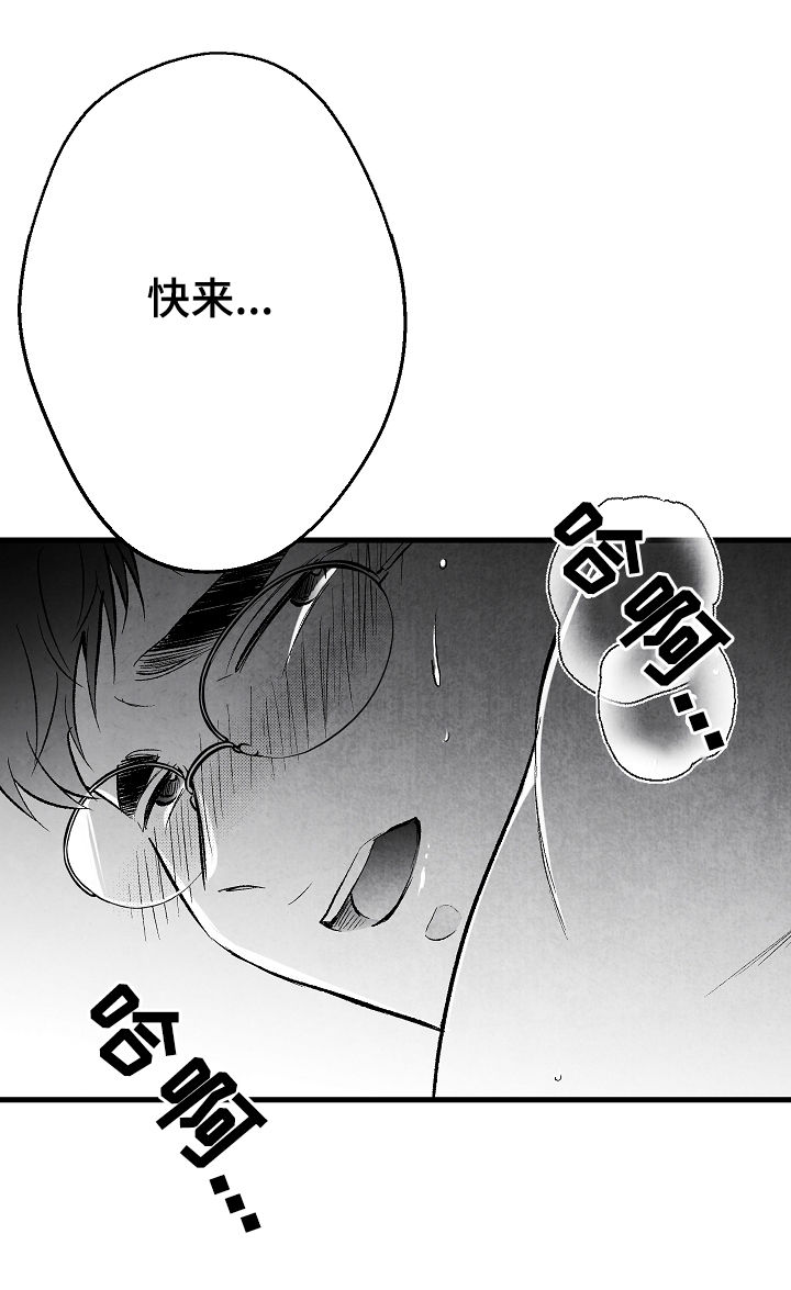 治愈人生第45话图
