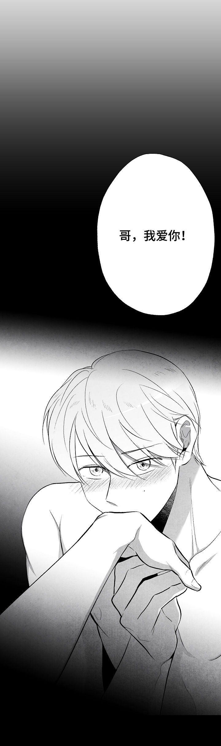 治愈人生 第46话 第5页