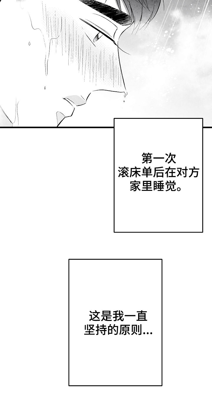 治愈人生第46话图