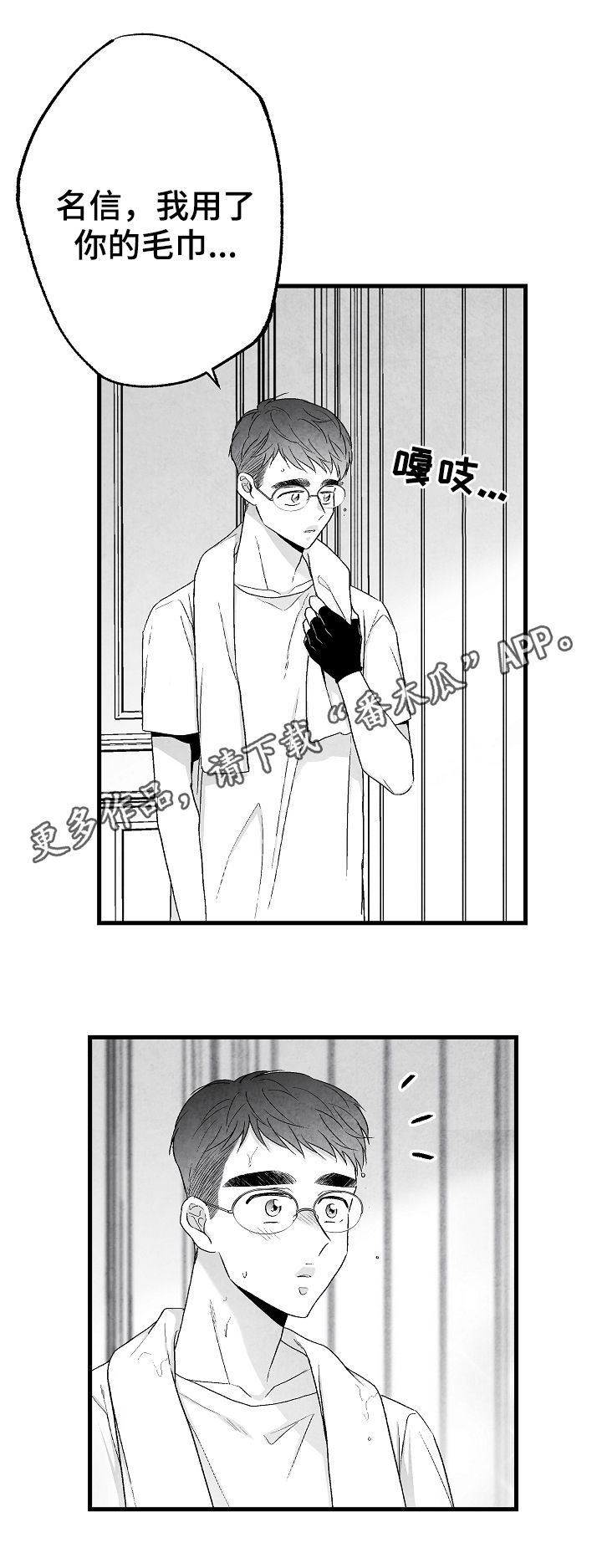 治愈人生 第47话 第0页