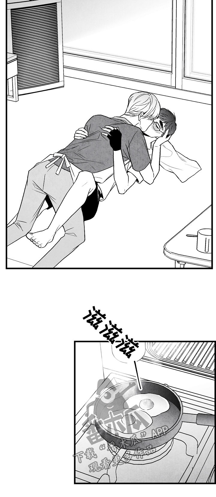 治愈人生 第47话 第13页