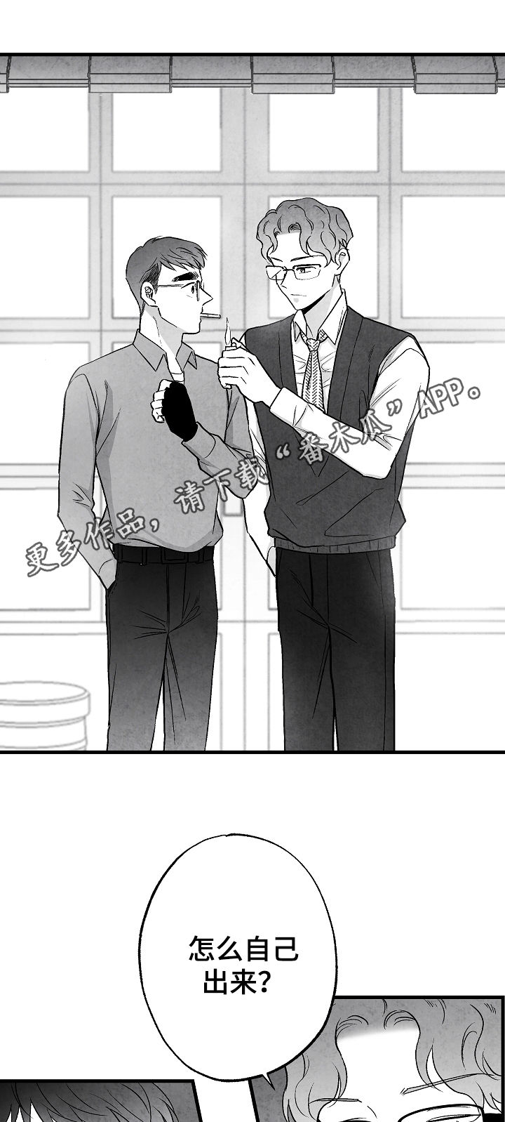 治愈人生 第48话 第0页