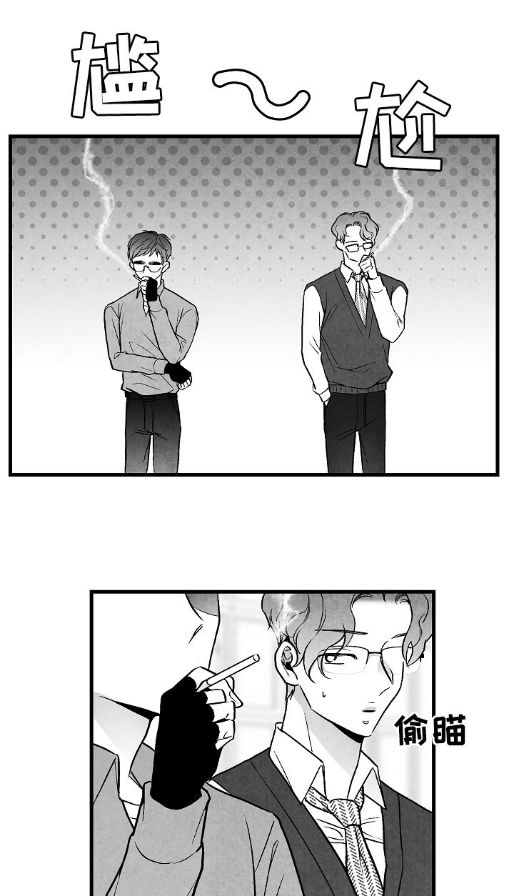 治愈人生 第48话 第2页