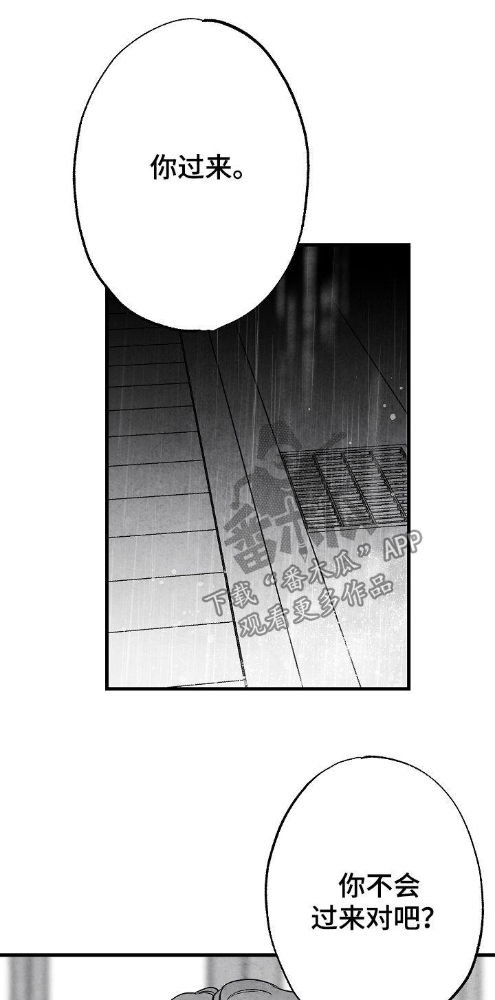 治愈人生 第48话 第9页