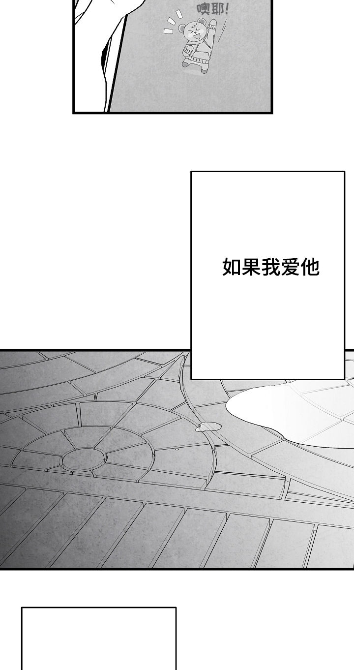 治愈人生 第48话 第15页