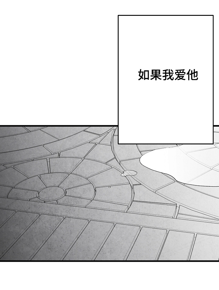 治愈人生 第49话 第0页