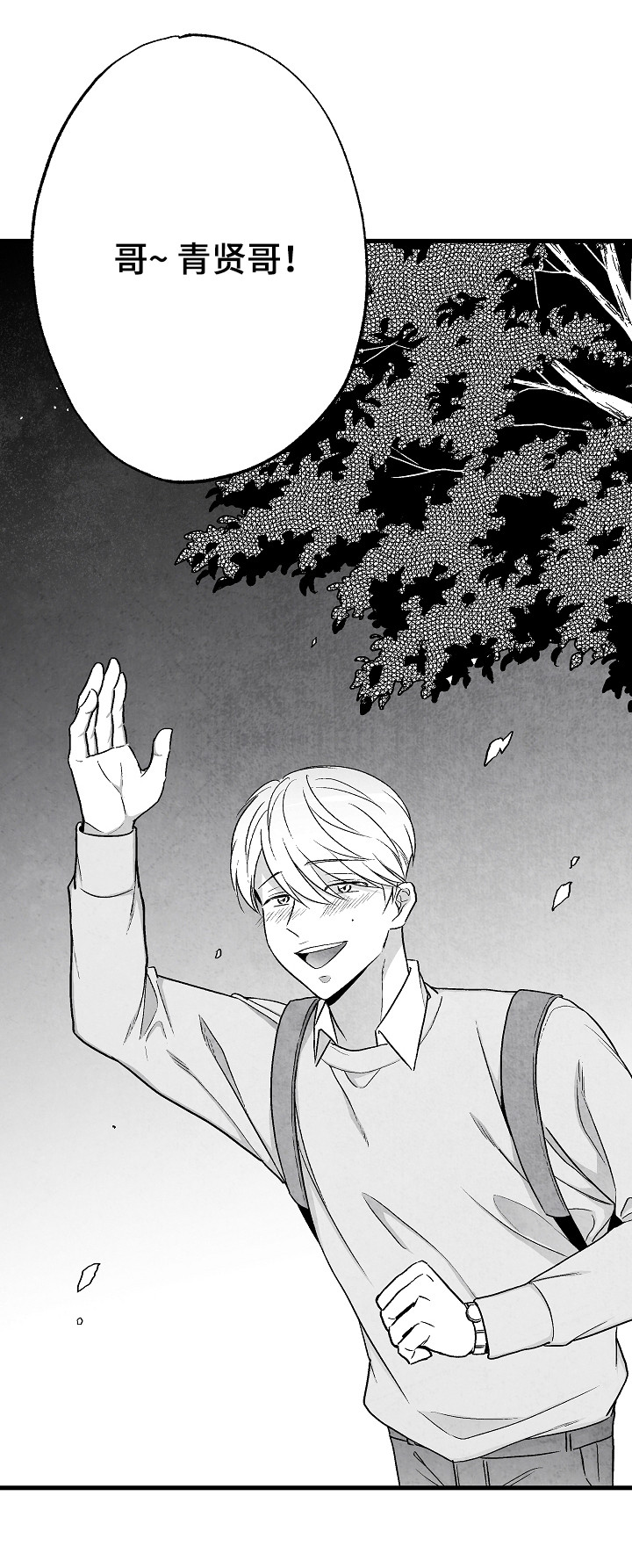 治愈人生 第49话 第2页