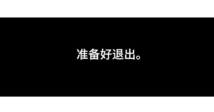 治愈人生 第49话 第3页