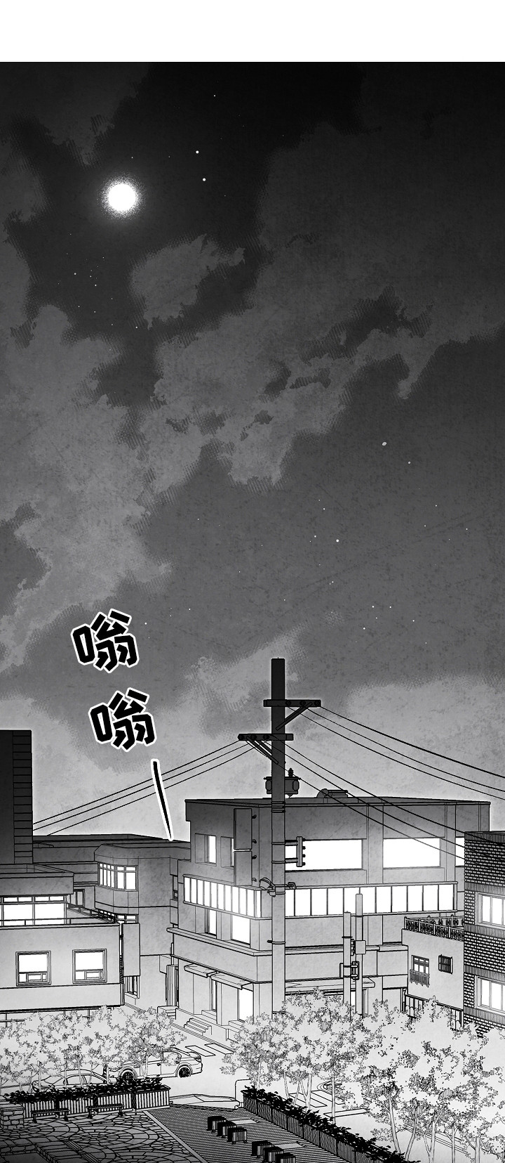 治愈人生 第49话 第4页