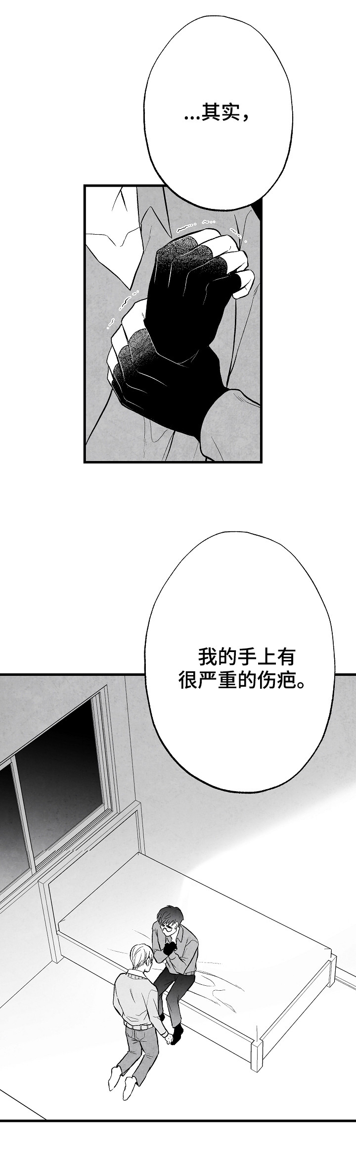 治愈人生第49话图