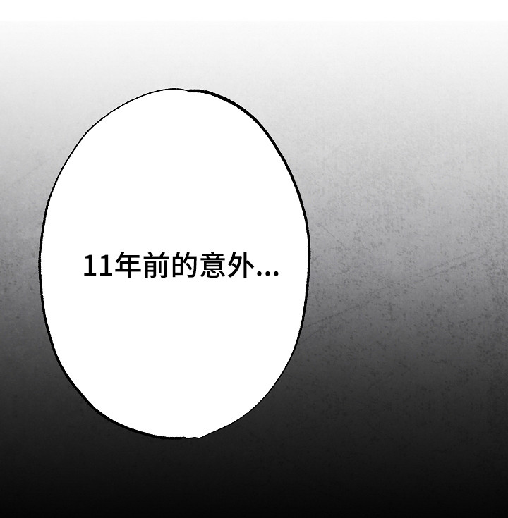 治愈人生 第50话 第0页