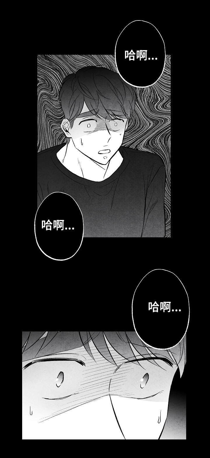 治愈人生 第50话 第2页