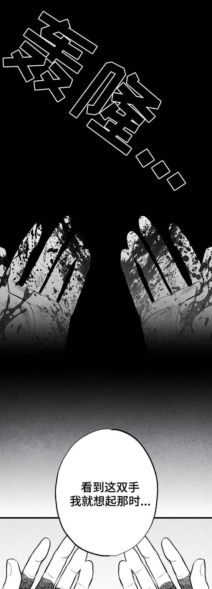 治愈人生 第50话 第3页