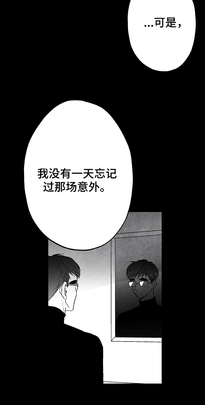 治愈人生 第50话 第6页