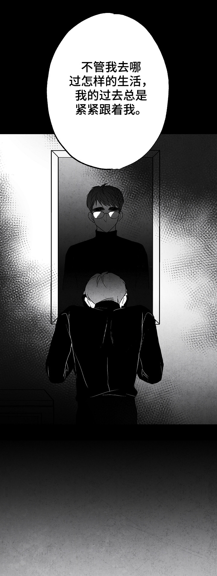 治愈人生 第50话 第7页