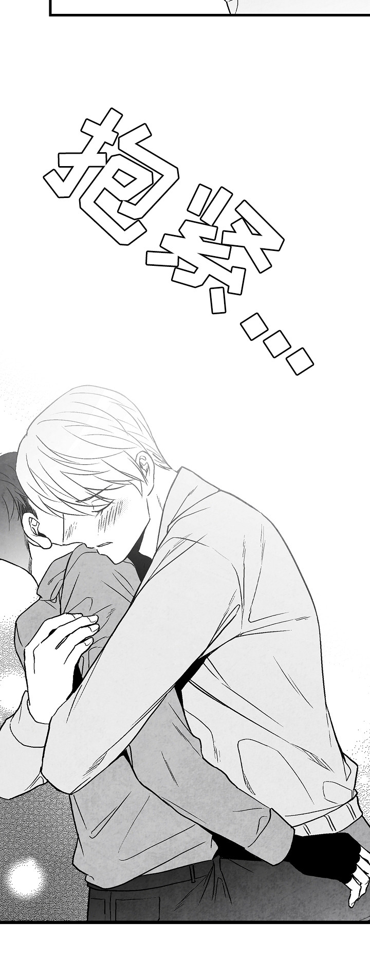 治愈人生 第50话 第12页