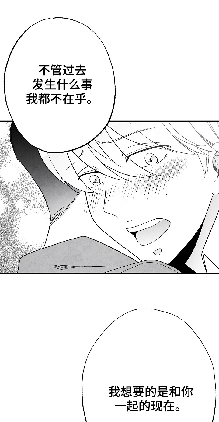 治愈人生 第50话 第13页