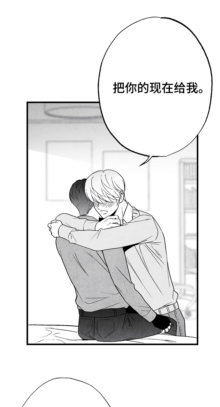 治愈人生 第50话 第15页