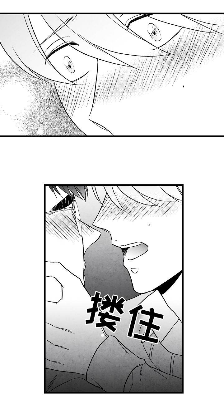 治愈人生 第50话 第18页