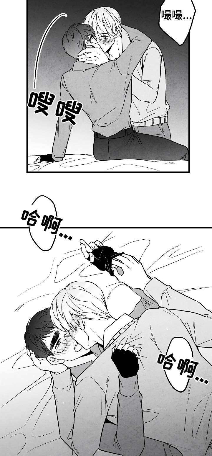 治愈人生 第50话 第20页