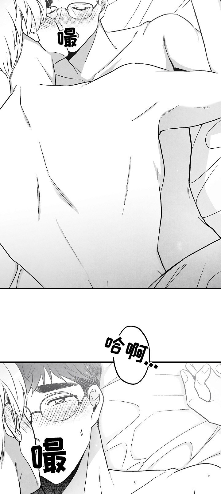 治愈人生 第50话 第22页