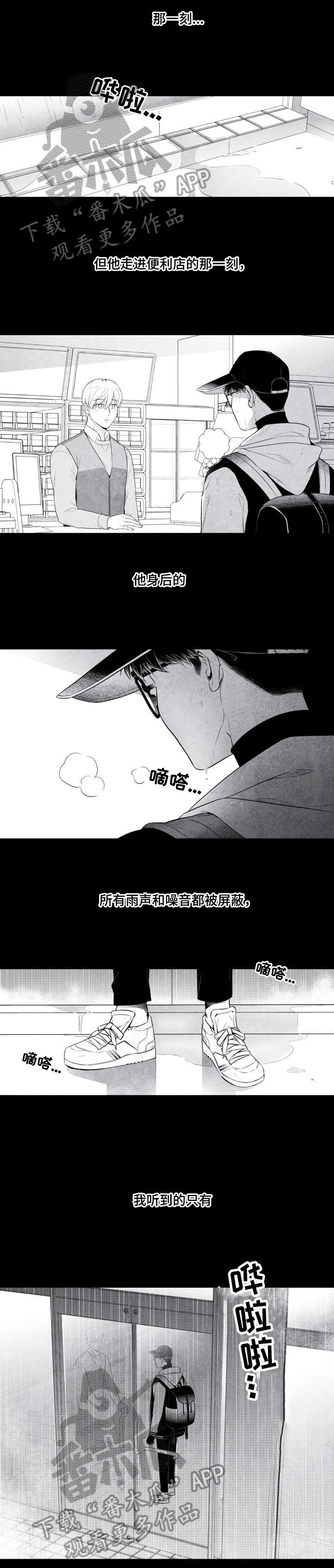 治愈人生 第7话 第2页