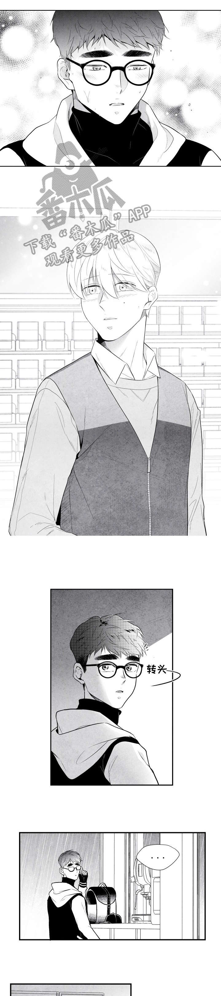 治愈人生 第7话 第5页