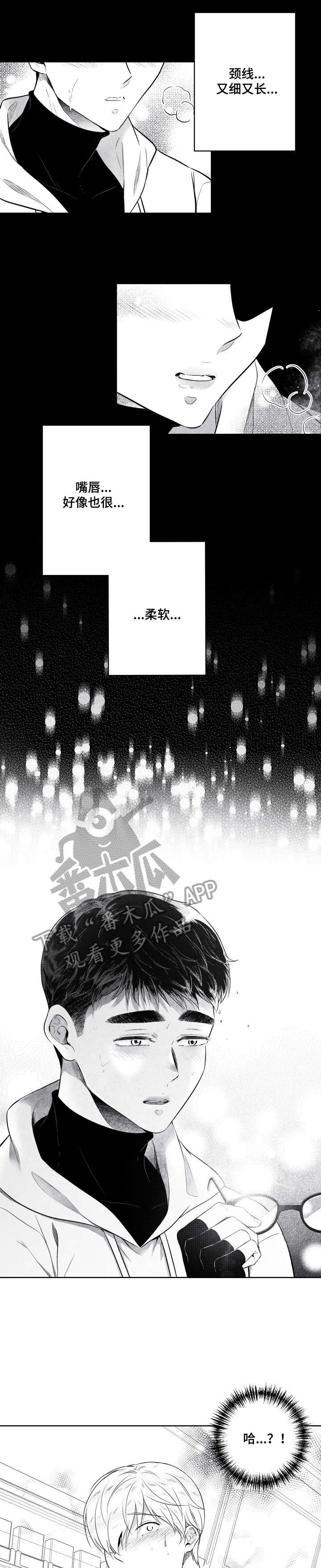 治愈人生 第8话 第0页