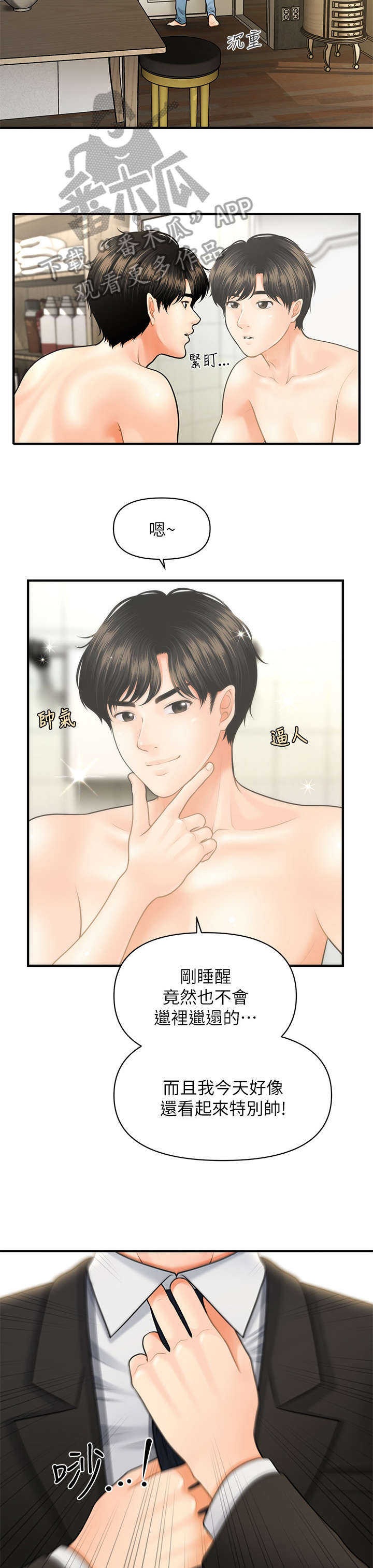 整容奇迹 第16话 第5页