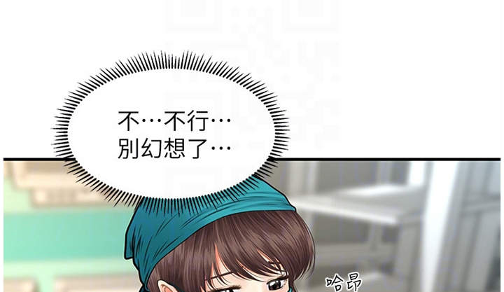 整容奇迹 第23话 第7页