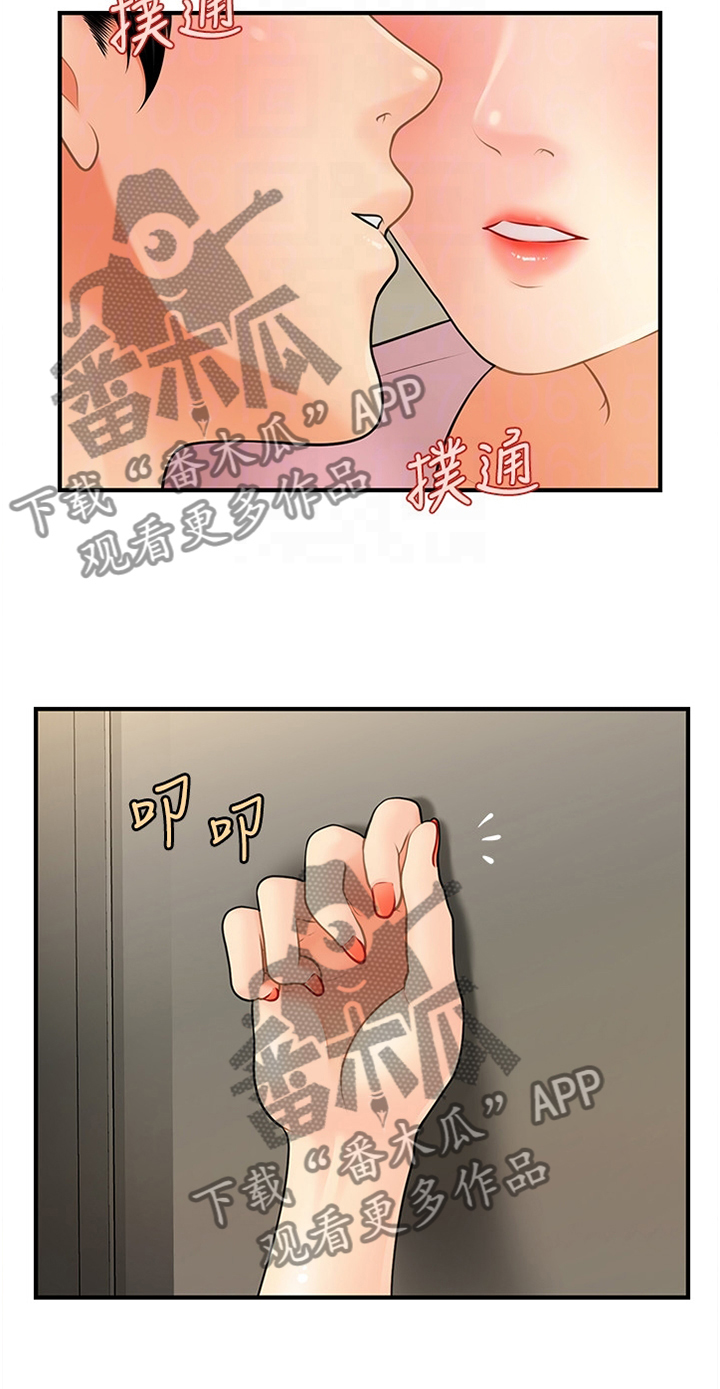 整容奇迹 第29话 第8页