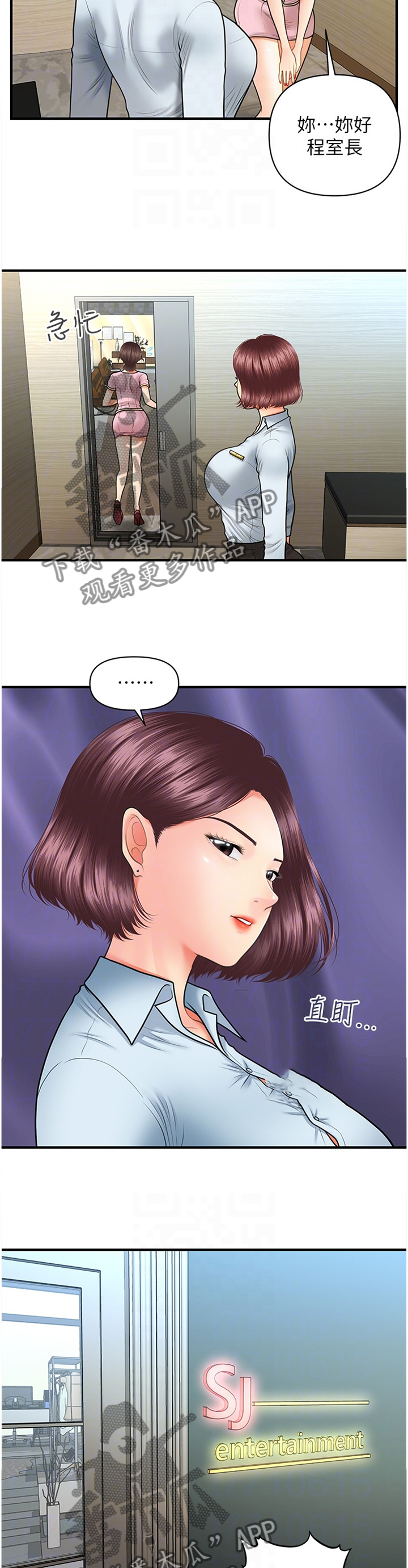 整容奇迹 第29话 第10页