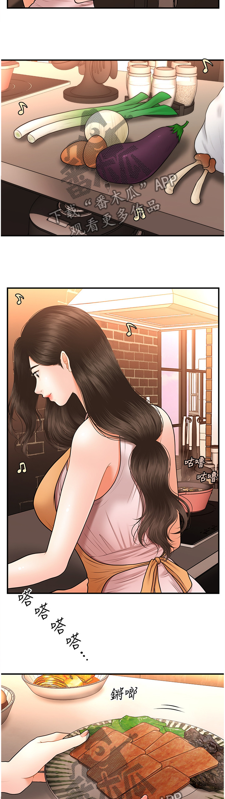 整容奇迹 第30话 第3页