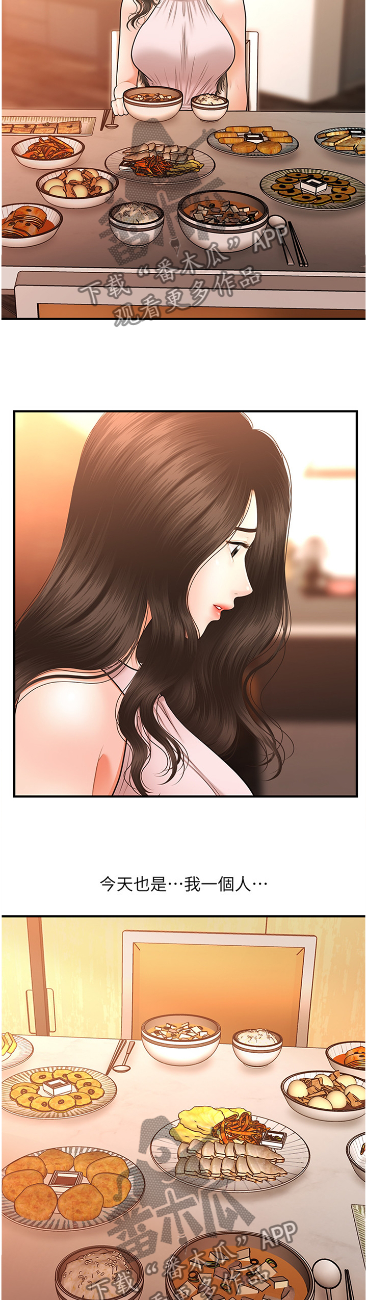 整容奇迹 第30话 第7页