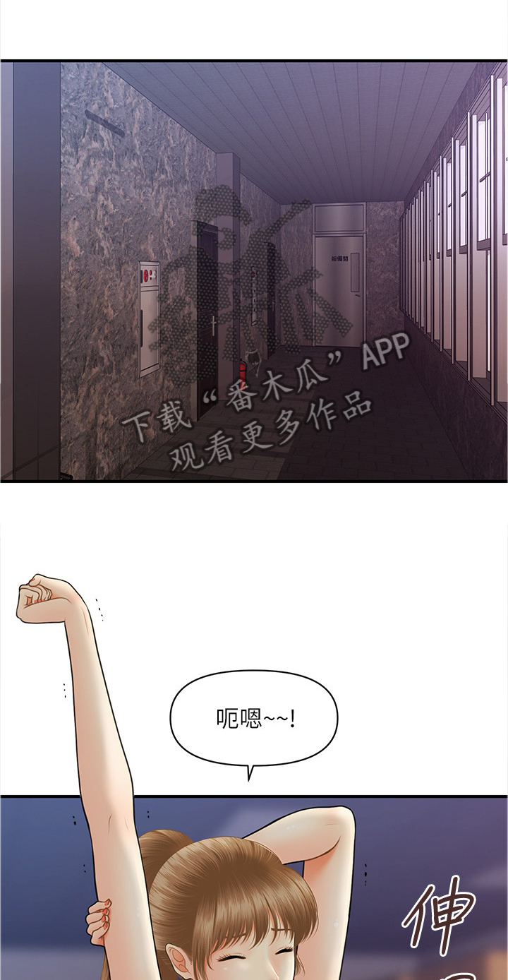 整容奇迹 第36话 第0页