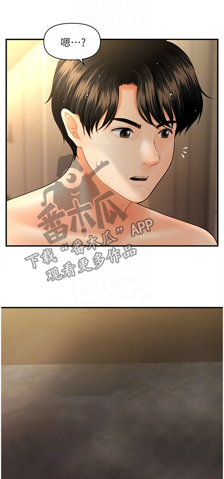 整容奇迹 第36话 第6页