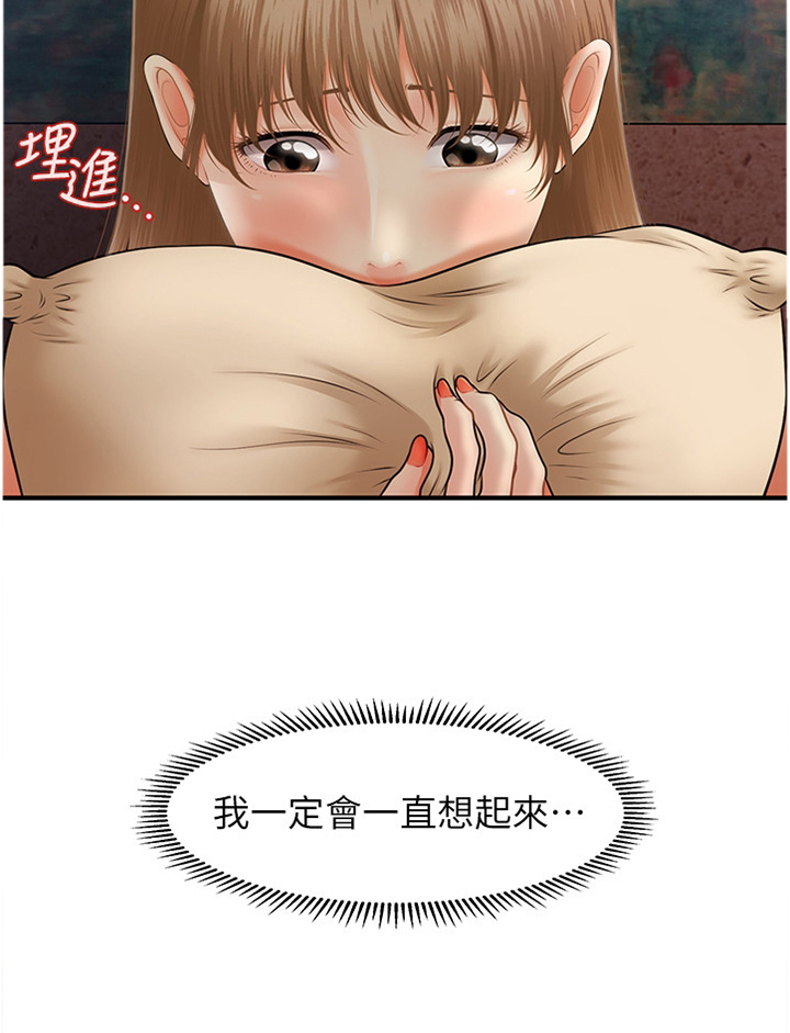 整容奇迹第36话图