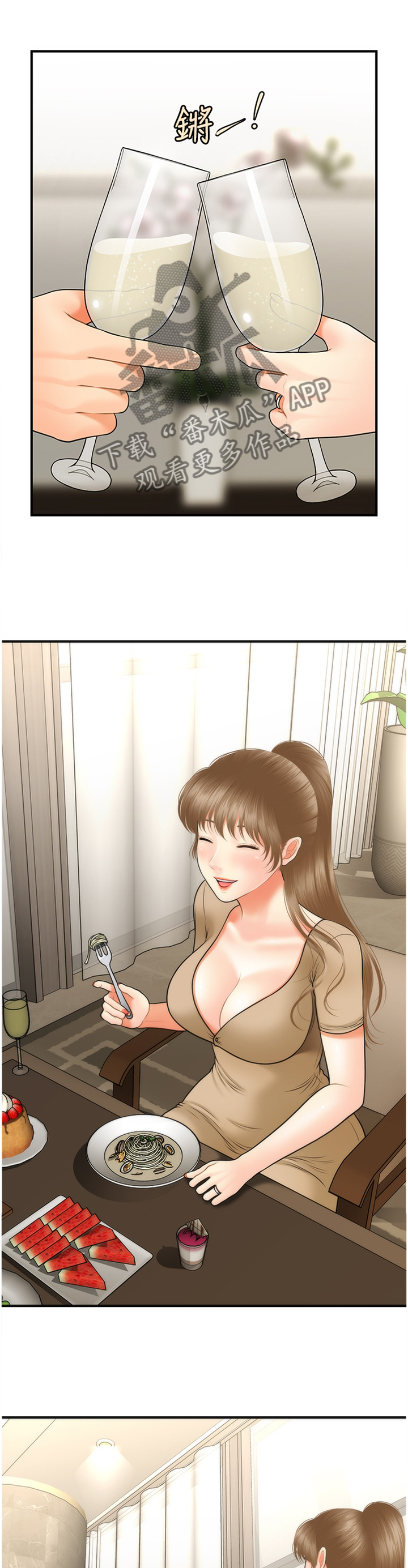 整容奇迹 第48话 第6页