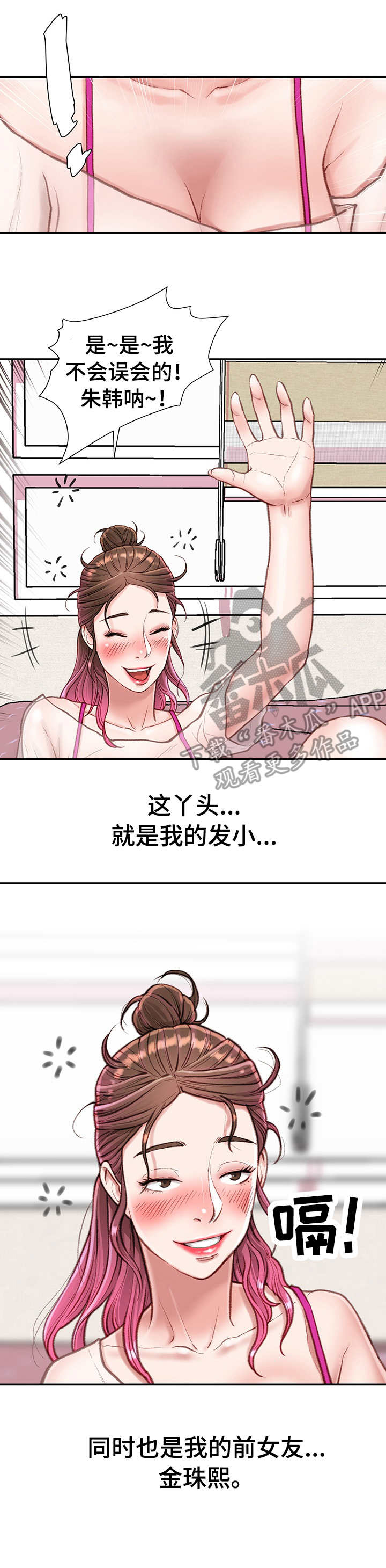 职场守则第11话图