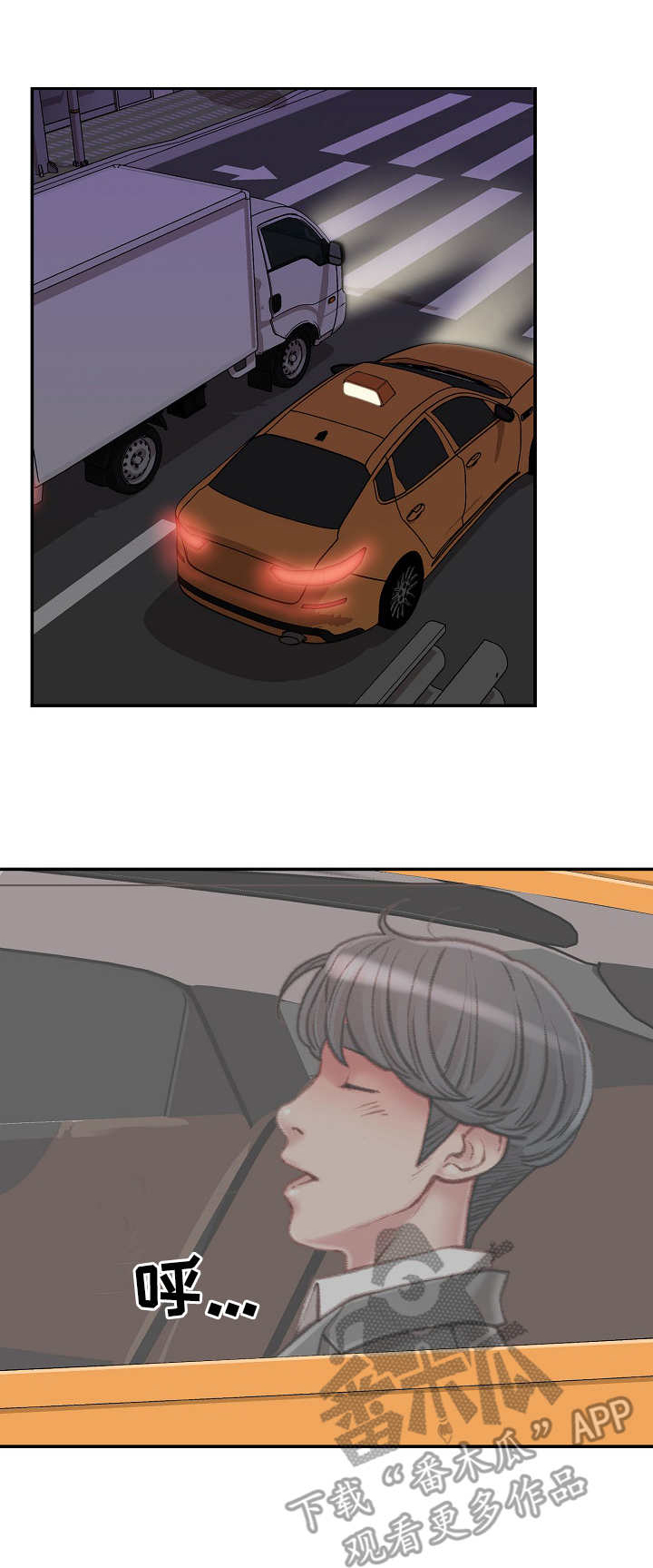 职场守则第15话图