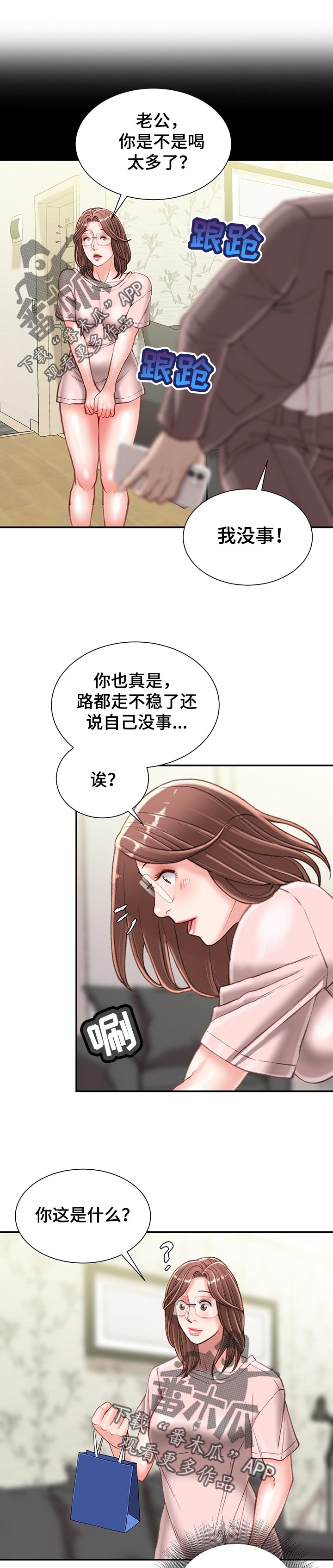 职场守则第27话图