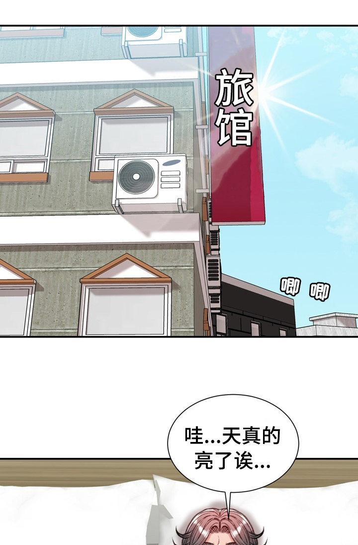 职场守则第45话图