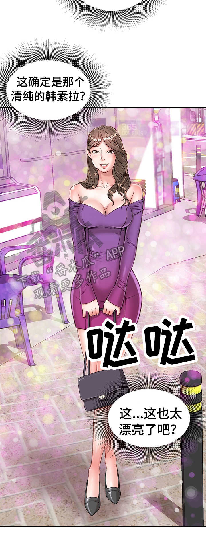 职场守则第9话图